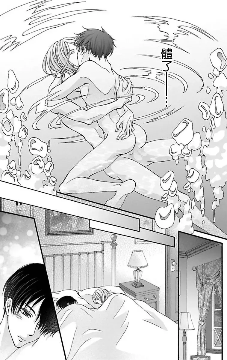 [Mitsuhashi Tomo] Choukyou Kaihatsu Seikatsu ~Kimi ga Ochiru Made Yamerarenai~ | 调教开发生活~不到你堕落为止决不罢休~ 11-13 Fhentai - Page 42