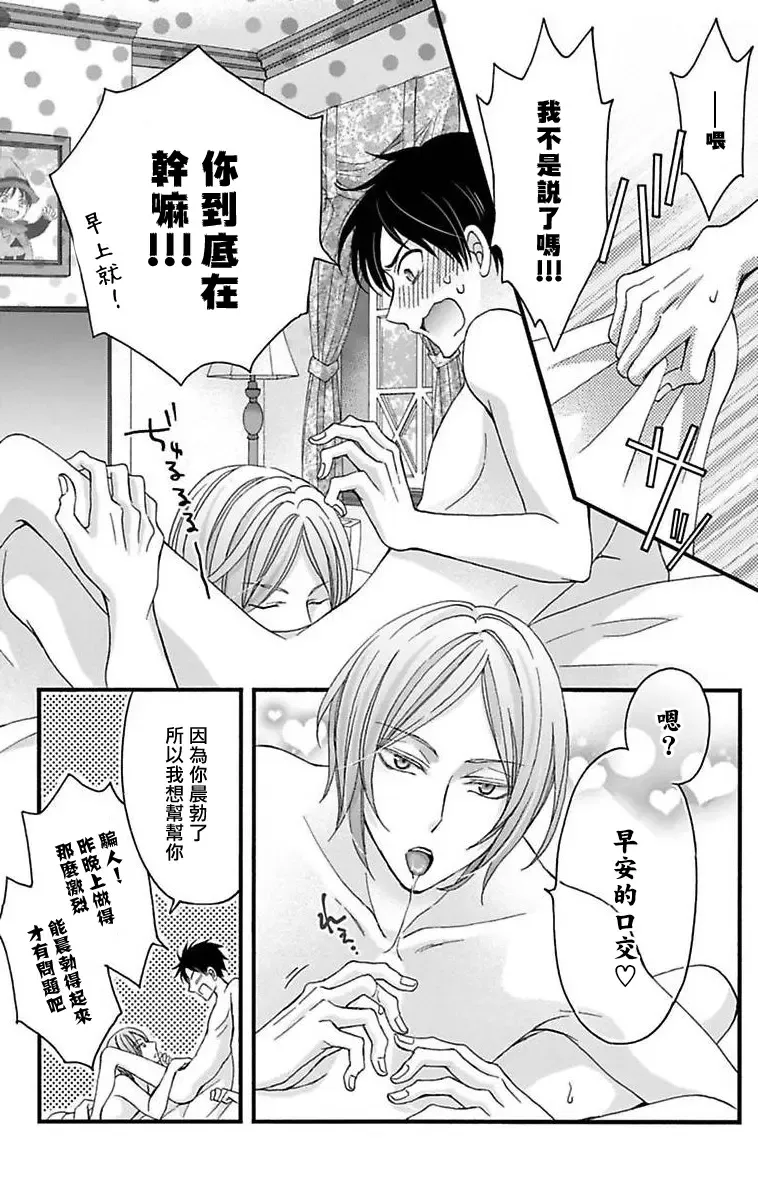 [Mitsuhashi Tomo] Choukyou Kaihatsu Seikatsu ~Kimi ga Ochiru Made Yamerarenai~ | 调教开发生活~不到你堕落为止决不罢休~ 11-13 Fhentai - Page 59