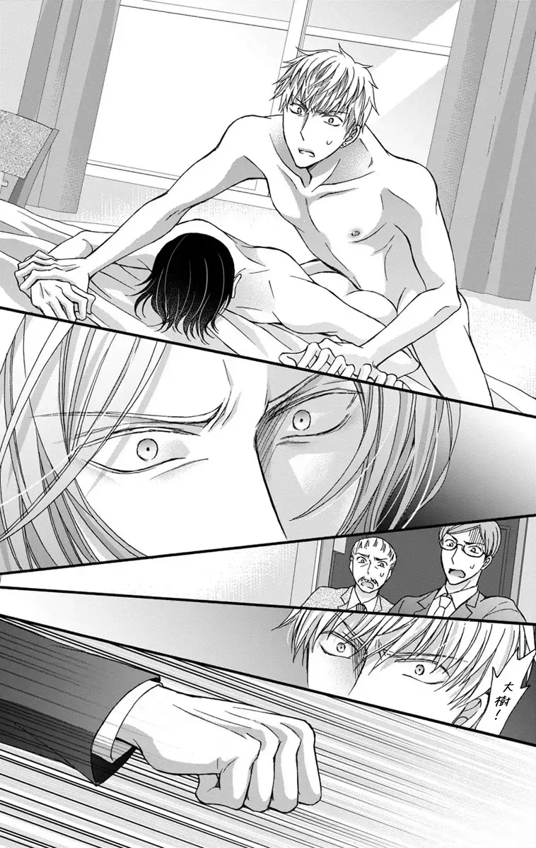 [Mitsuhashi Tomo] Choukyou Kaihatsu Seikatsu ~Kimi ga Ochiru Made Yamerarenai~ | 调教开发生活~不到你堕落为止决不罢休~ 11-13 Fhentai - Page 9