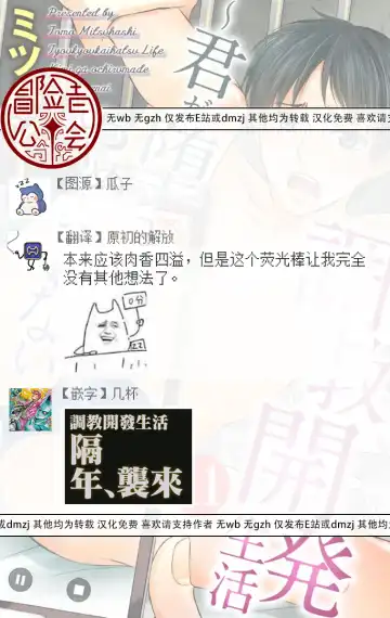 [Mitsuhashi Tomo] Choukyou Kaihatsu Seikatsu ~Kimi ga Ochiru Made Yamerarenai~ | 调教开发生活~不到你堕落为止决不罢休~ 11-13 Fhentai - Page 28