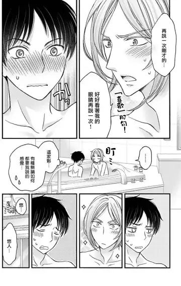 [Mitsuhashi Tomo] Choukyou Kaihatsu Seikatsu ~Kimi ga Ochiru Made Yamerarenai~ | 调教开发生活~不到你堕落为止决不罢休~ 11-13 Fhentai - Page 31