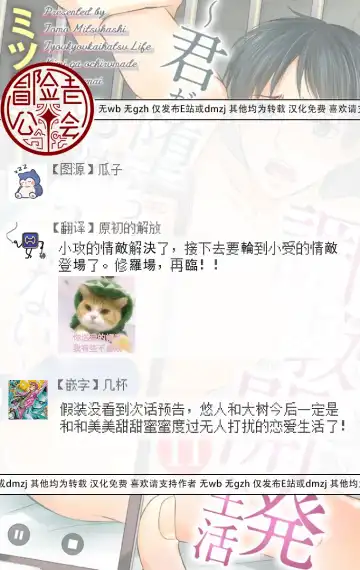 [Mitsuhashi Tomo] Choukyou Kaihatsu Seikatsu ~Kimi ga Ochiru Made Yamerarenai~ | 调教开发生活~不到你堕落为止决不罢休~ 11-13 Fhentai - Page 55