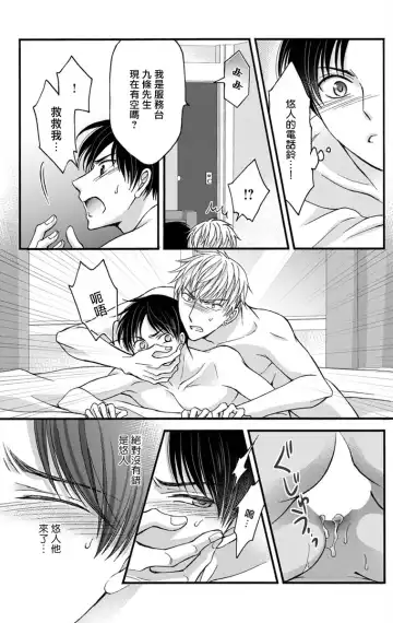 [Mitsuhashi Tomo] Choukyou Kaihatsu Seikatsu ~Kimi ga Ochiru Made Yamerarenai~ | 调教开发生活~不到你堕落为止决不罢休~ 11-13 Fhentai - Page 7