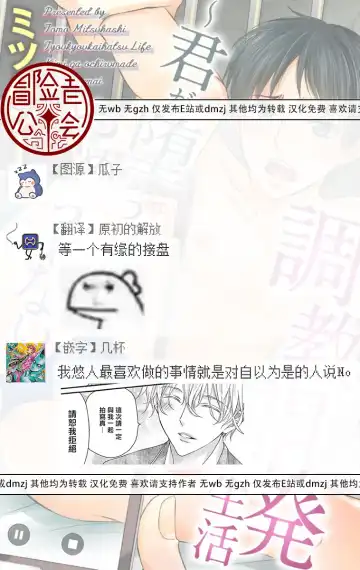 [Mitsuhashi Tomo] Choukyou Kaihatsu Seikatsu ~Kimi ga Ochiru Made Yamerarenai~ | 调教开发生活~不到你堕落为止决不罢休~ 11-13 Fhentai - Page 85