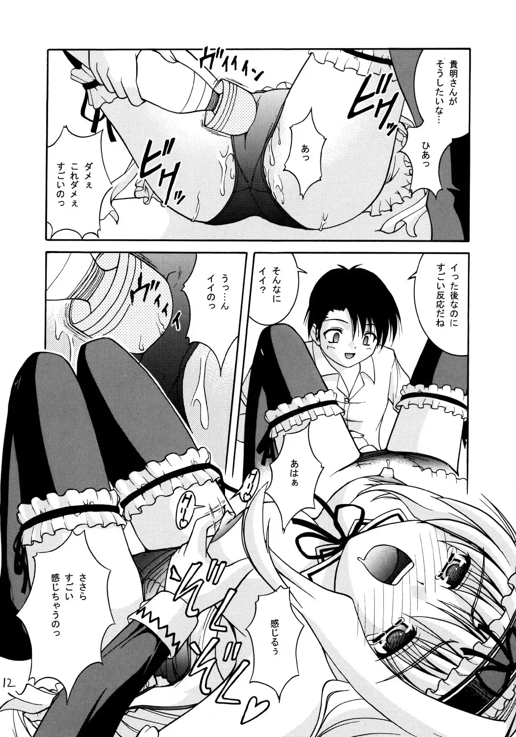 [Satomi Hidefumi] Love is forever Fhentai - Page 11