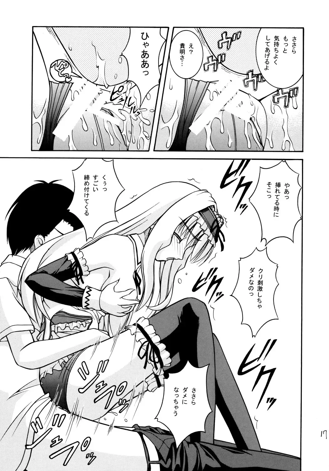 [Satomi Hidefumi] Love is forever Fhentai - Page 16