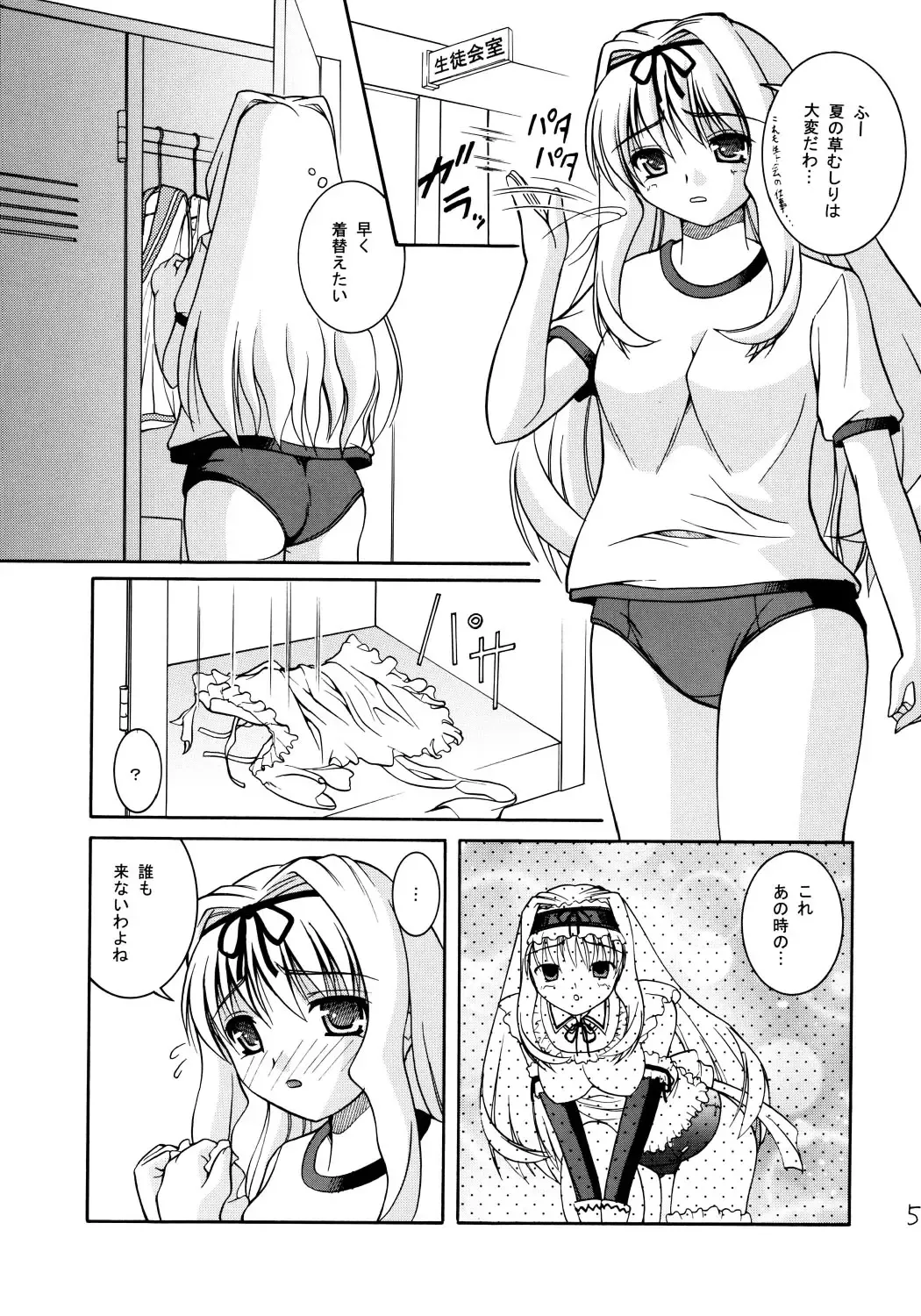 [Satomi Hidefumi] Love is forever Fhentai - Page 4