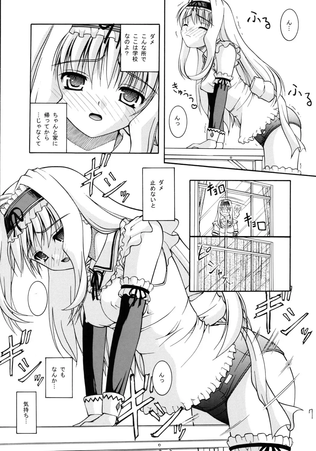 [Satomi Hidefumi] Love is forever Fhentai - Page 6