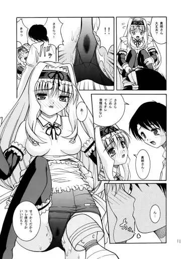 [Satomi Hidefumi] Love is forever Fhentai - Page 10