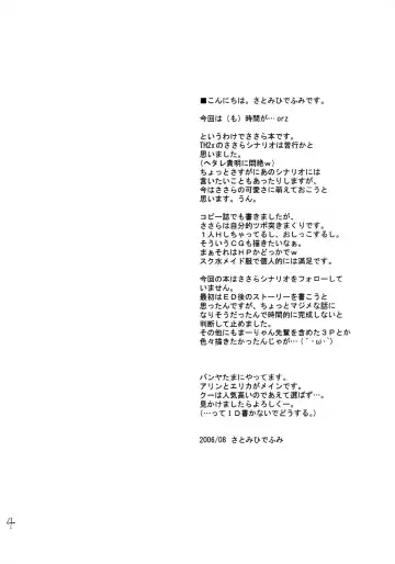 [Satomi Hidefumi] Love is forever Fhentai - Page 3