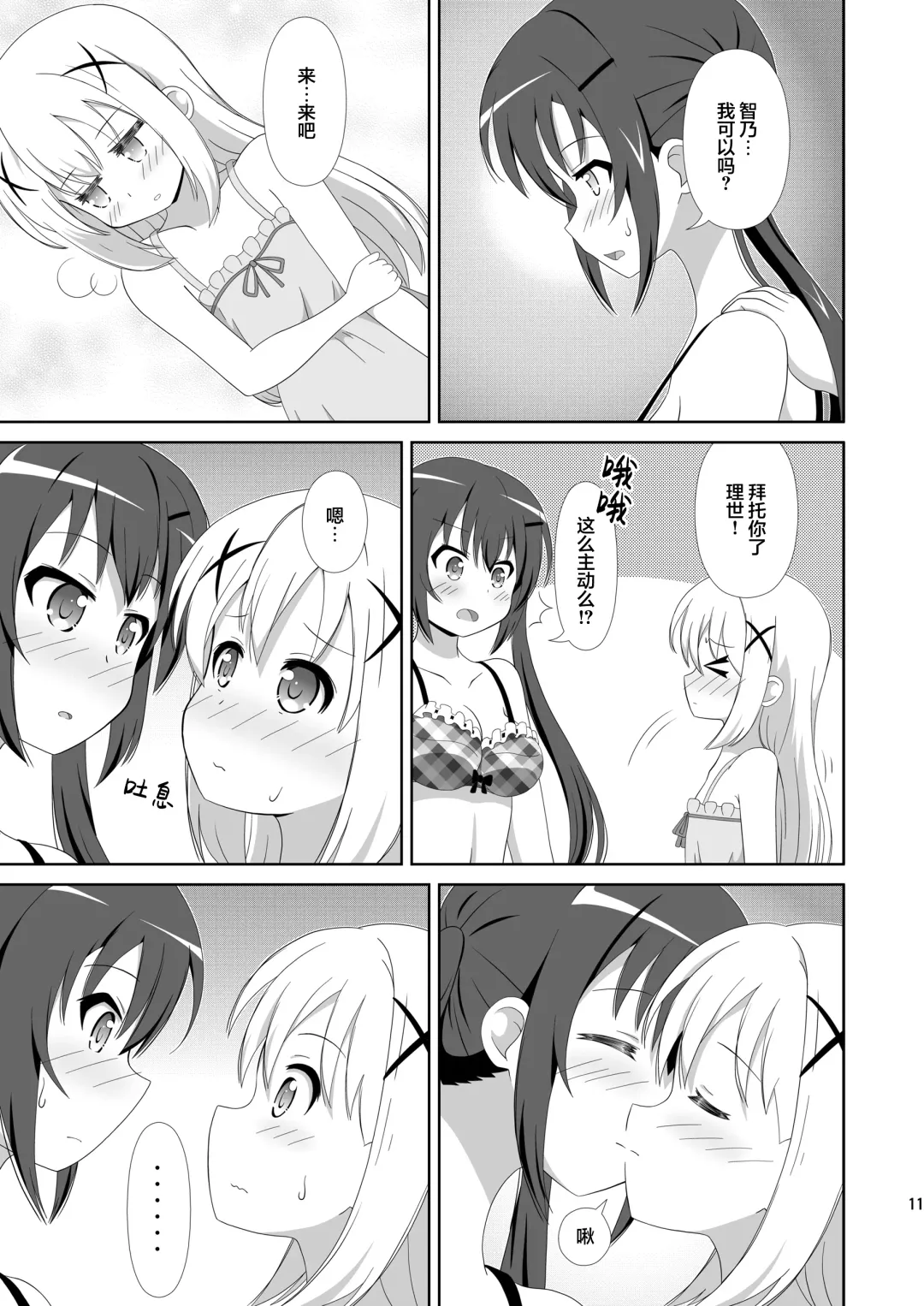 [Hiraizumi] Usagi Trick ~ Hat Trick Fhentai - Page 10