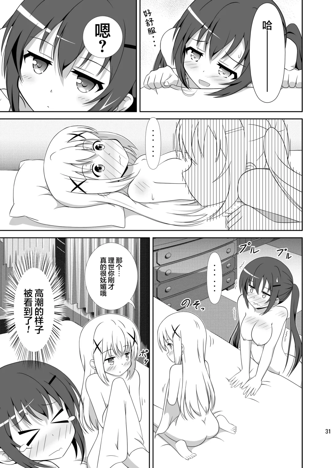 [Hiraizumi] Usagi Trick ~ Hat Trick Fhentai - Page 30