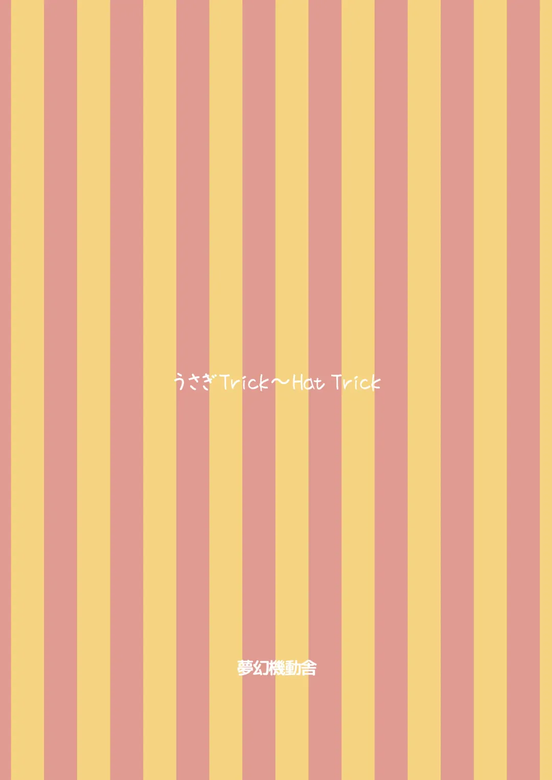 [Hiraizumi] Usagi Trick ~ Hat Trick Fhentai - Page 38