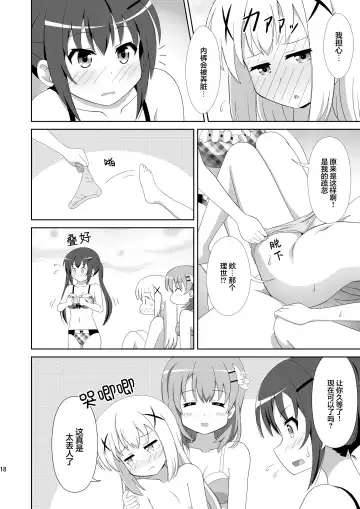 [Hiraizumi] Usagi Trick ~ Hat Trick Fhentai - Page 17