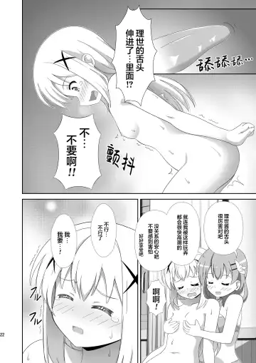 [Hiraizumi] Usagi Trick ~ Hat Trick Fhentai - Page 21