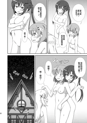 [Hiraizumi] Usagi Trick ~ Hat Trick Fhentai - Page 31