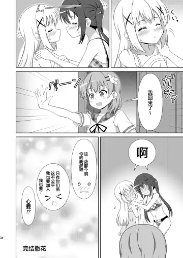 [Hiraizumi] Usagi Trick ~ Hat Trick Fhentai - Page 33