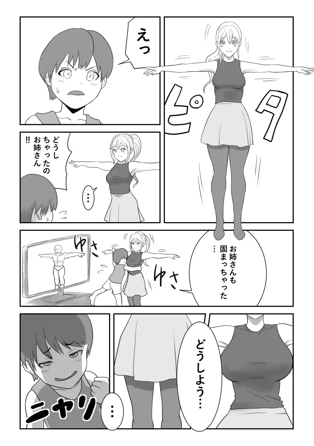 [Ameno] Game Over Fhentai - Page 2