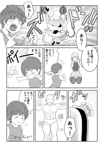 Read [Ameno] Game Over - Fhentai