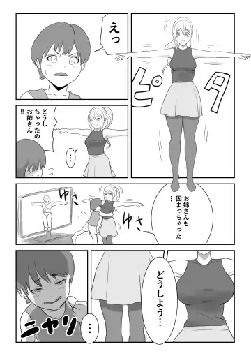 [Ameno] Game Over Fhentai - Page 2