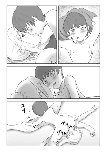 [Ameno] Game Over Fhentai - Page 5