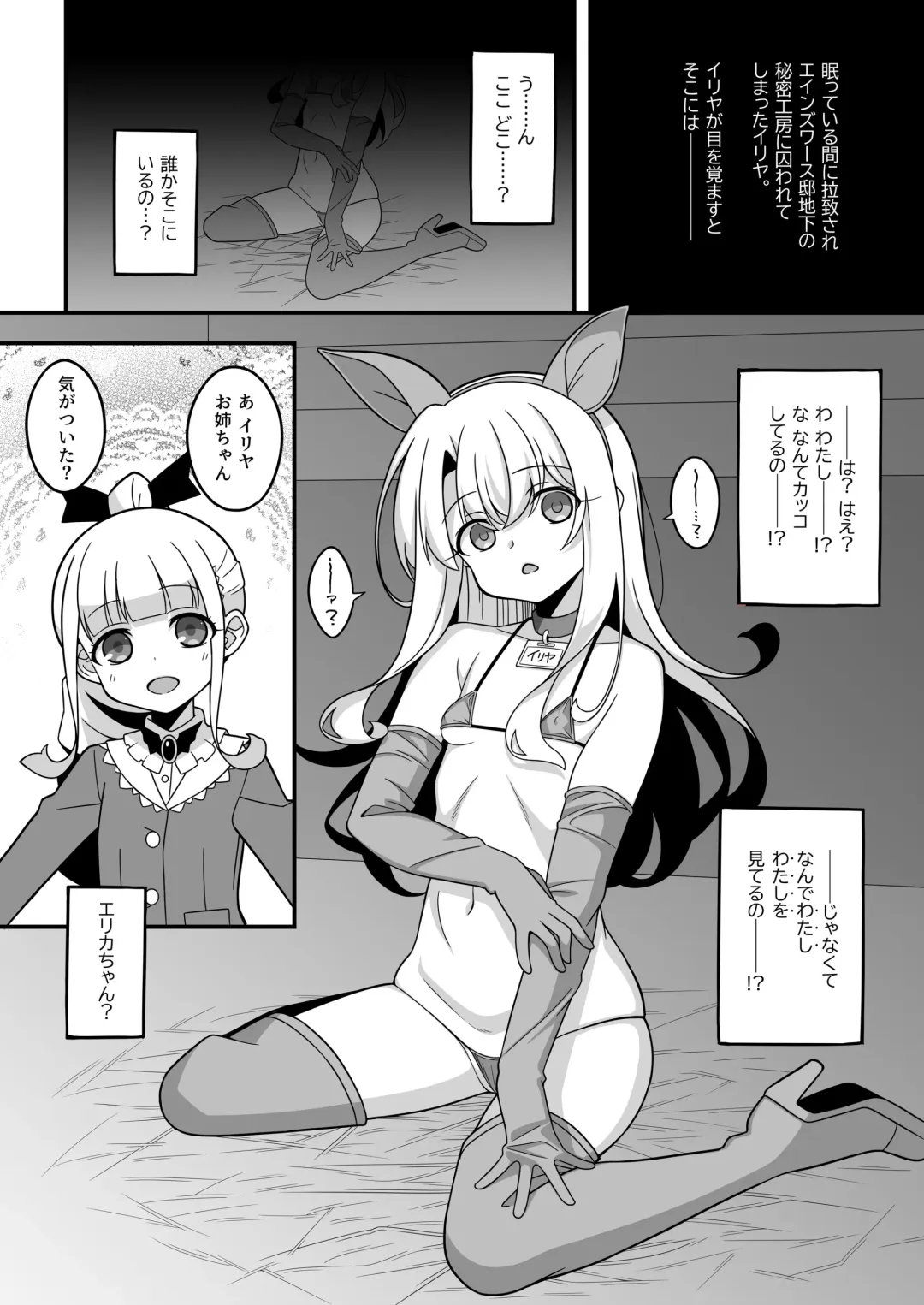 [Aoi Masami] Watashi-tachi Chikan Sarechaimashita Fhentai - Page 4