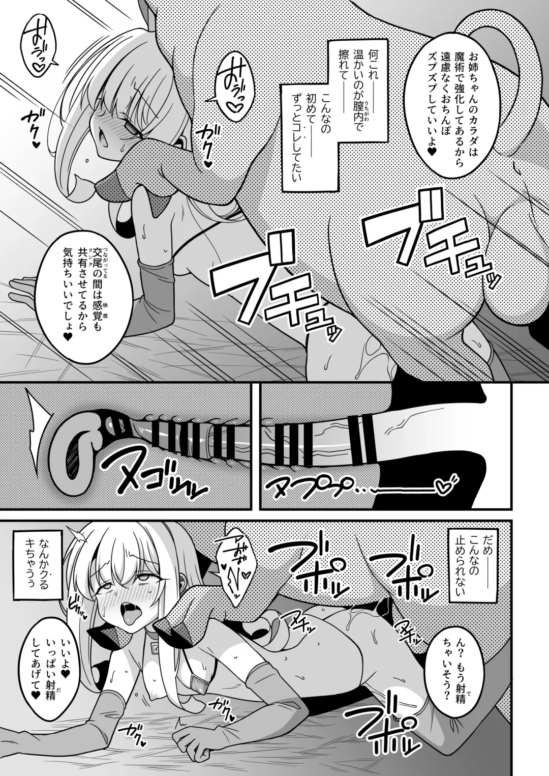 [Aoi Masami] Watashi-tachi Chikan Sarechaimashita Fhentai - Page 7