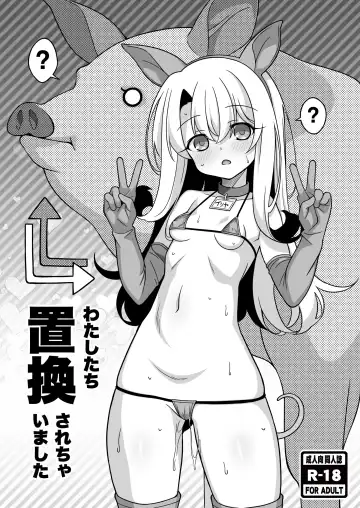 Read [Aoi Masami] Watashi-tachi Chikan Sarechaimashita - Fhentai