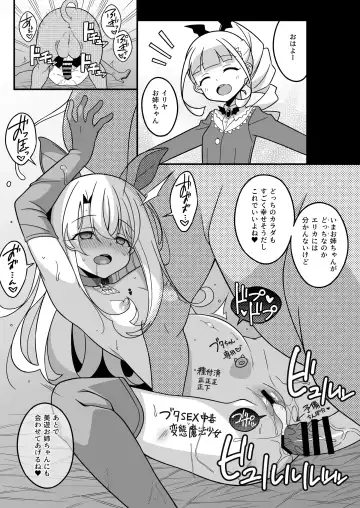 [Aoi Masami] Watashi-tachi Chikan Sarechaimashita Fhentai - Page 11