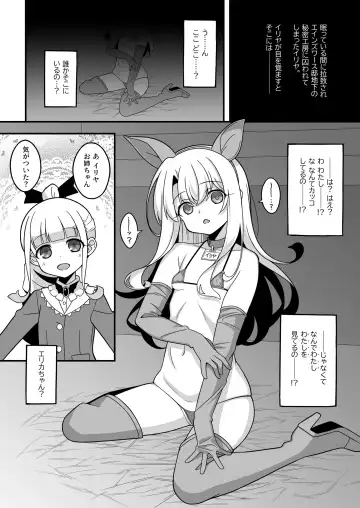 [Aoi Masami] Watashi-tachi Chikan Sarechaimashita Fhentai - Page 4