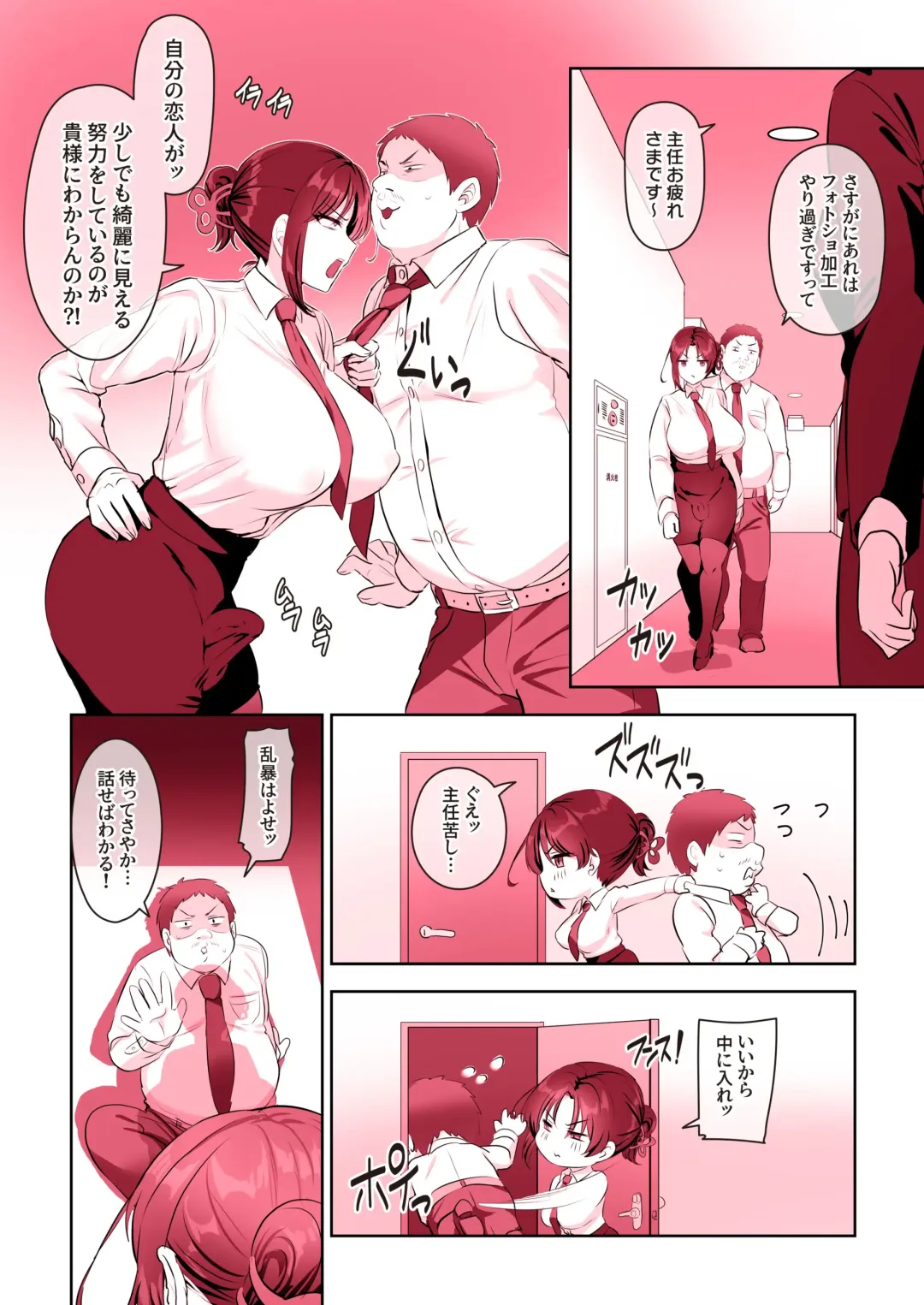 [Inari Mochi] Sokuiki Sayaka no Bonus Seikyuu Fhentai - Page 3