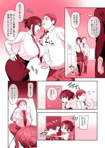 [Inari Mochi] Sokuiki Sayaka no Bonus Seikyuu Fhentai - Page 3