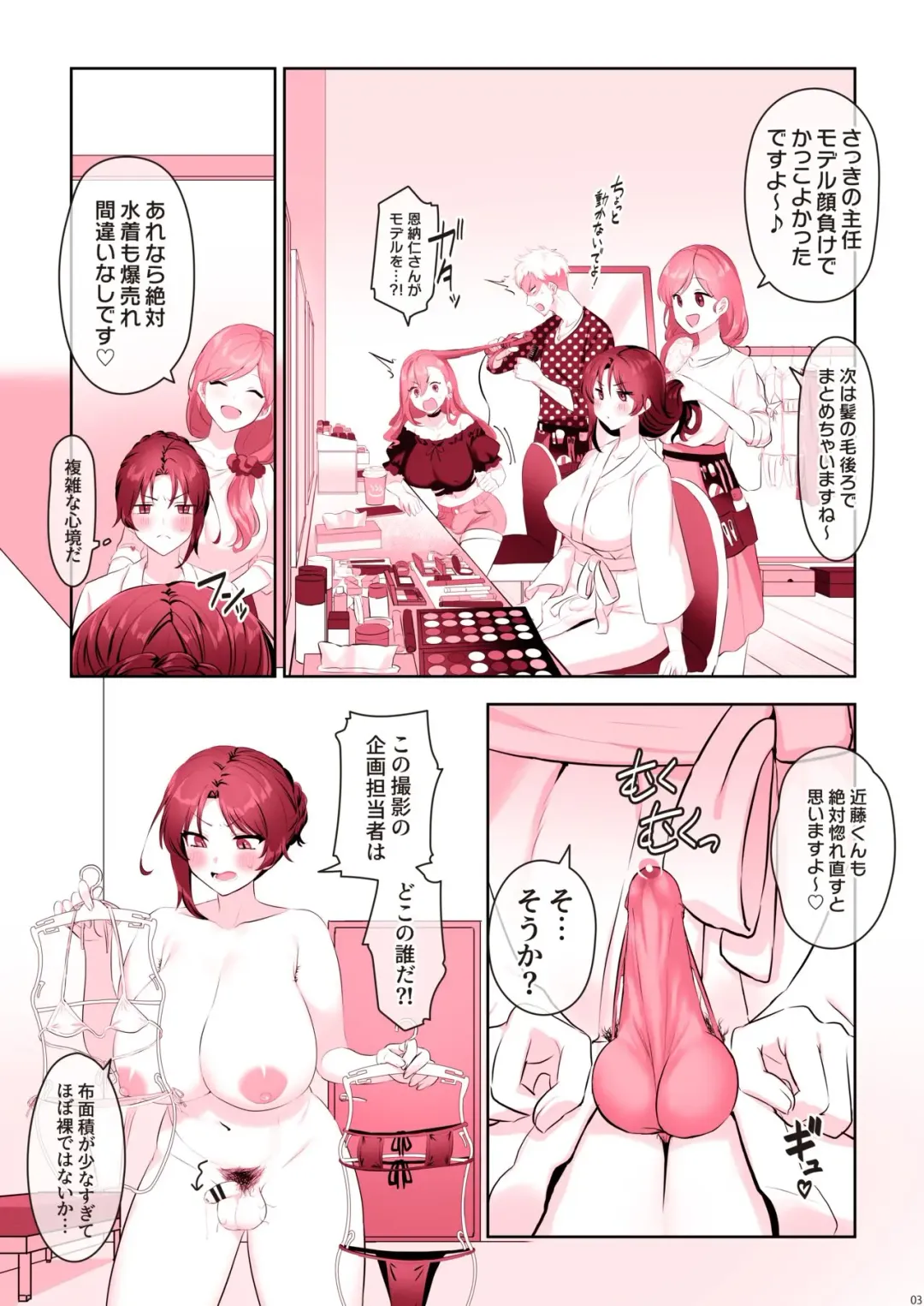 [Inari Mochi] 即ウケさやかの悩殺ショット♡ Fhentai - Page 4