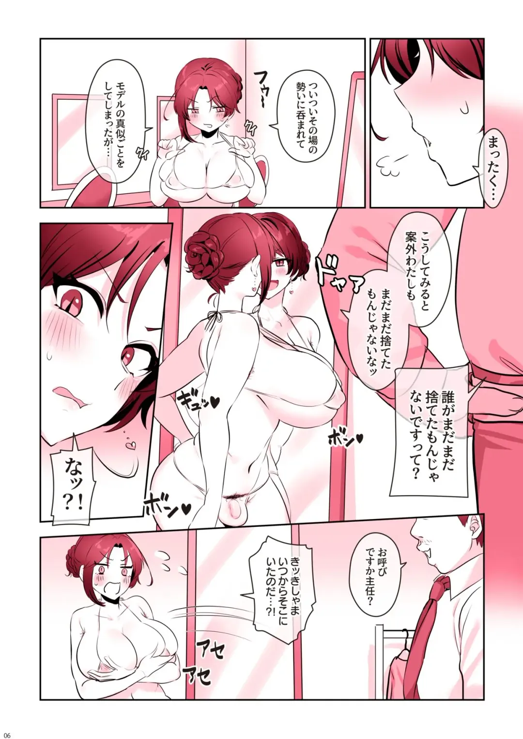 [Inari Mochi] 即ウケさやかの悩殺ショット♡ Fhentai - Page 7