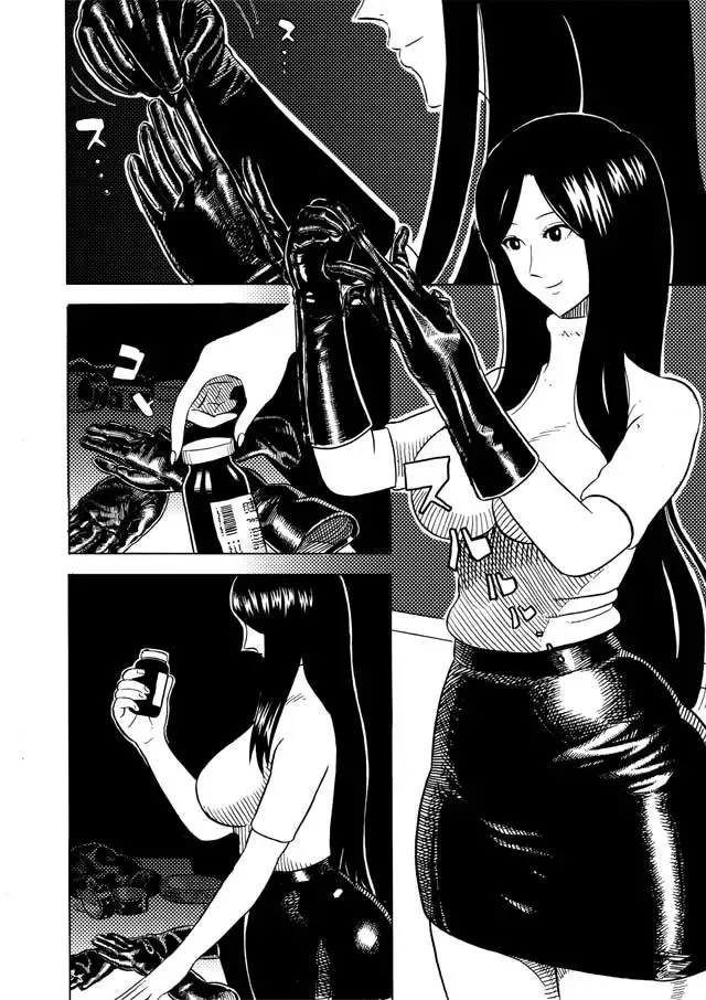 大美女和小男人（K记翻译） Fhentai - Page 17
