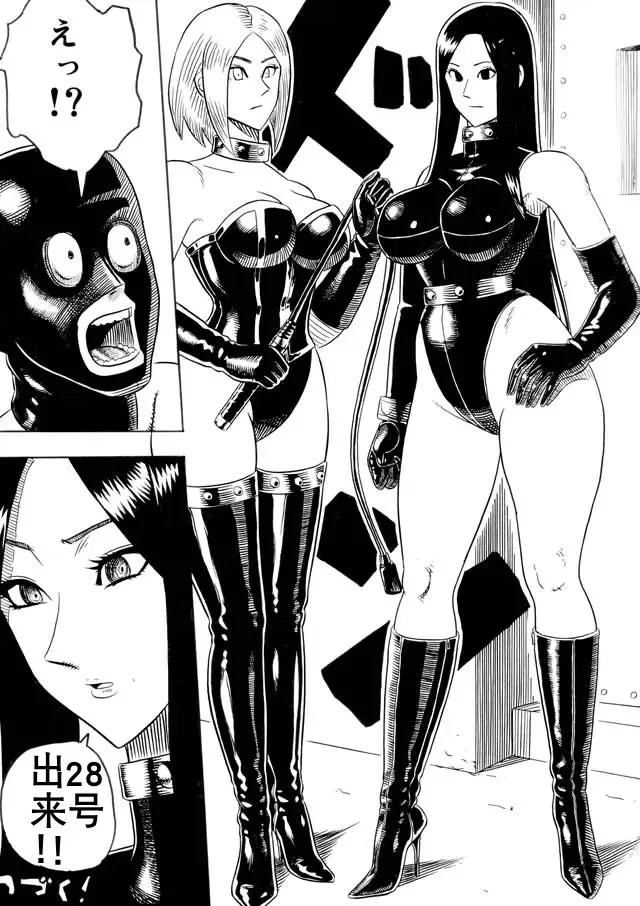 大美女和小男人（K记翻译） Fhentai - Page 25