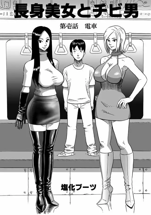 大美女和小男人（K记翻译） Fhentai - Page 4