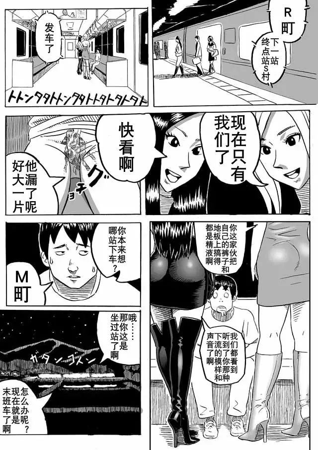 大美女和小男人（K记翻译） Fhentai - Page 7