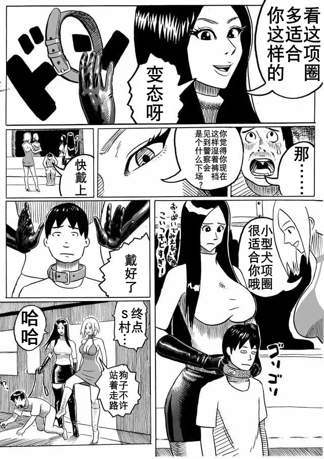 大美女和小男人（K记翻译） Fhentai - Page 9