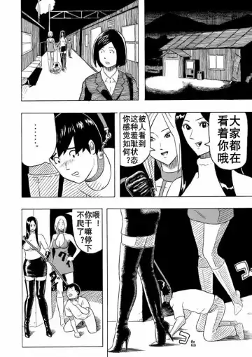 大美女和小男人（K记翻译） Fhentai - Page 10