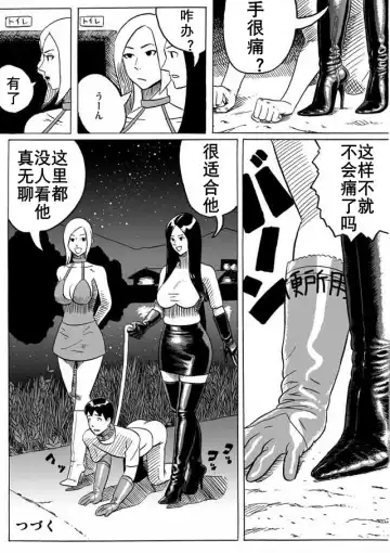 大美女和小男人（K记翻译） Fhentai - Page 11