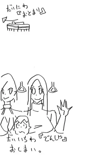 大美女和小男人（K记翻译） Fhentai - Page 12