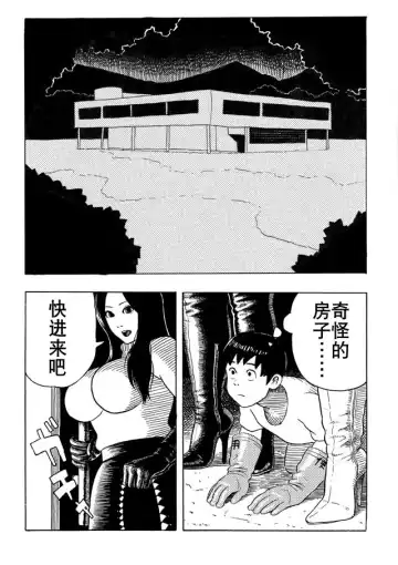 大美女和小男人（K记翻译） Fhentai - Page 13