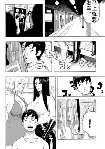 大美女和小男人（K记翻译） Fhentai - Page 3