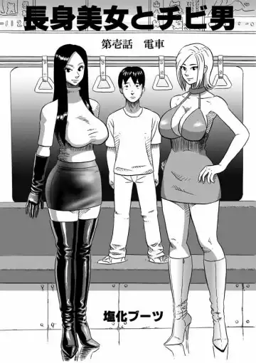 大美女和小男人（K记翻译） Fhentai - Page 4