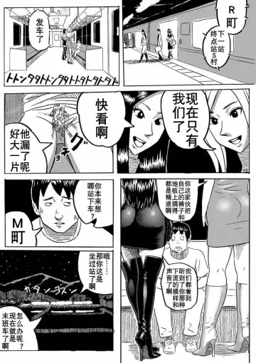 大美女和小男人（K记翻译） Fhentai - Page 7
