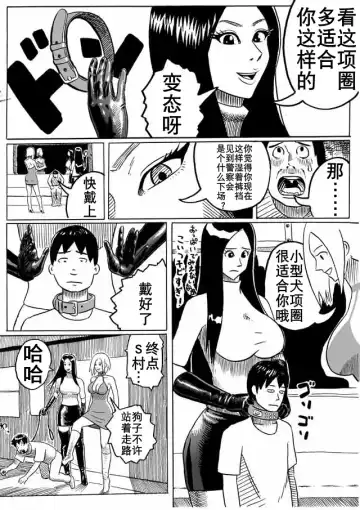 大美女和小男人（K记翻译） Fhentai - Page 9