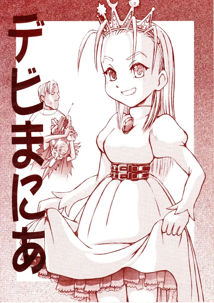 [Orihata] DeviMania Fhentai - Page 1