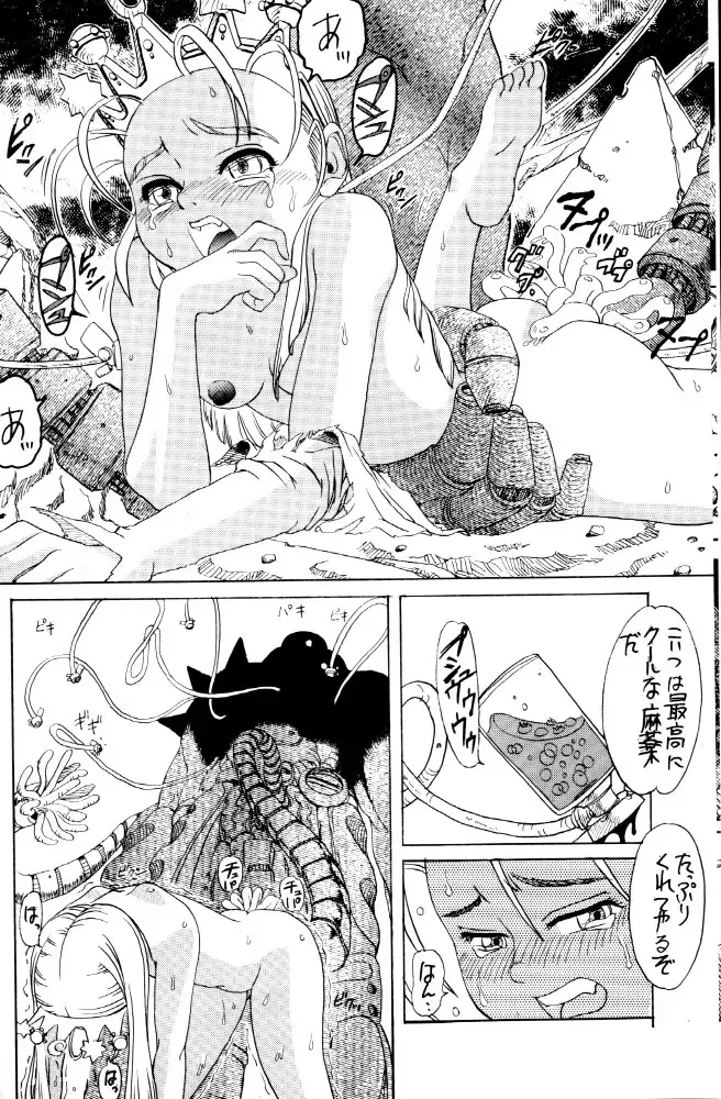 [Orihata] DeviMania Fhentai - Page 5