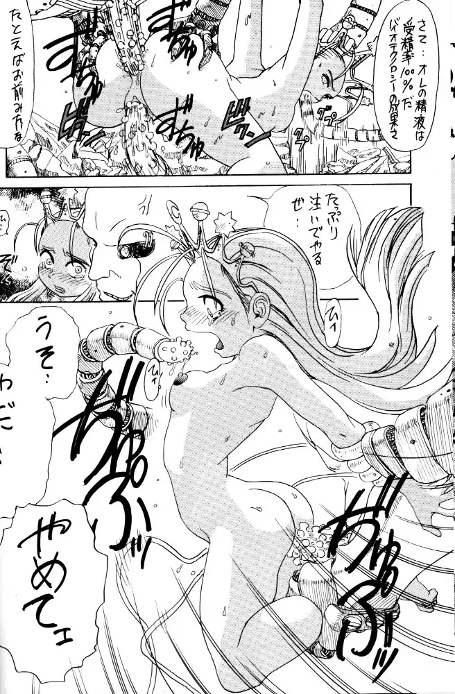 [Orihata] DeviMania Fhentai - Page 9